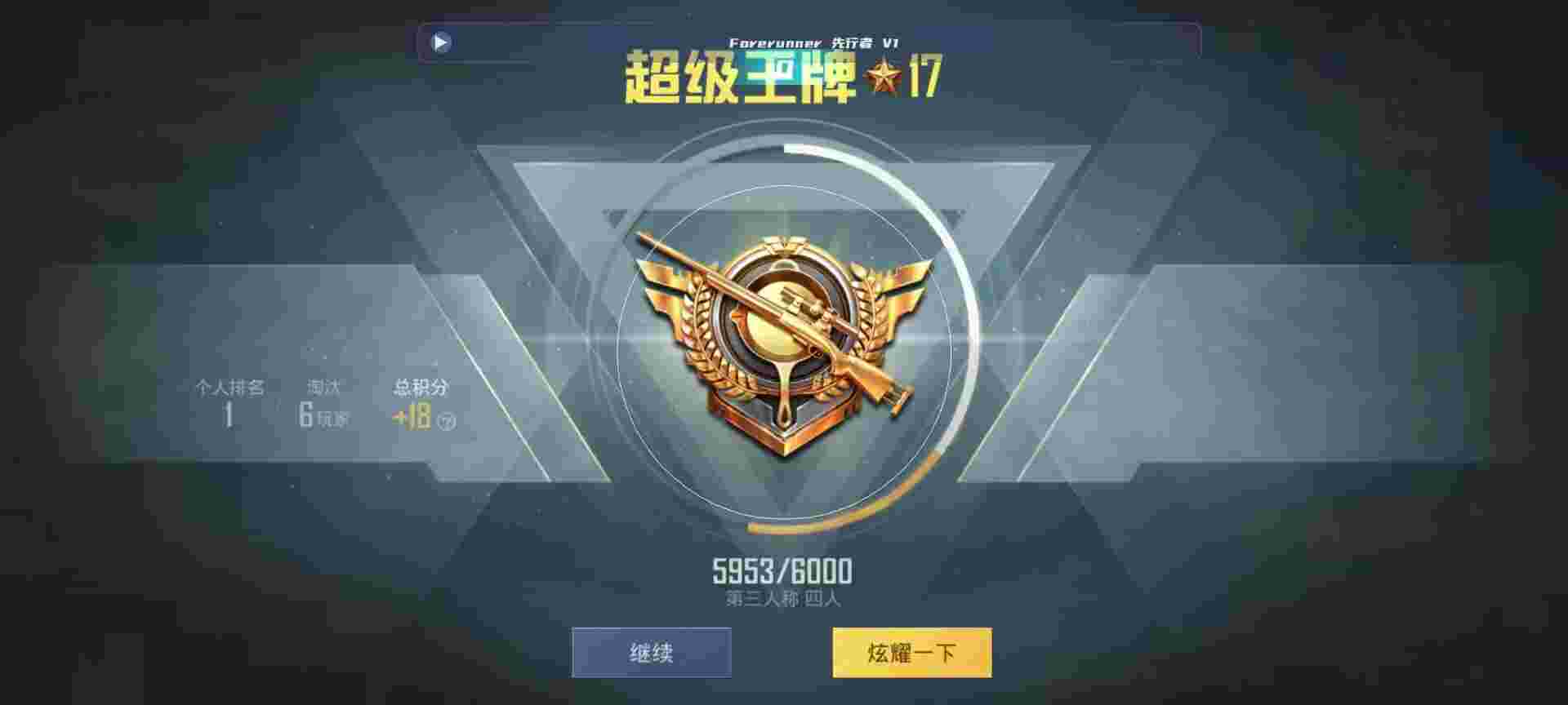 和平精英鸡腿辅助自瞄 - iphone和平精英透视辅助预览图
